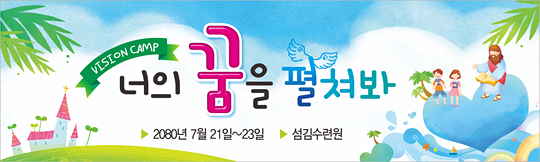 13019a-여름성경학교