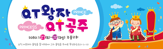 13041a-여름성경학교