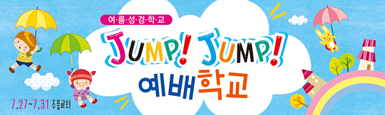 13057a-여름성경학교