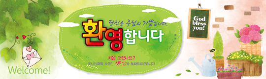 31003a-환영합니다