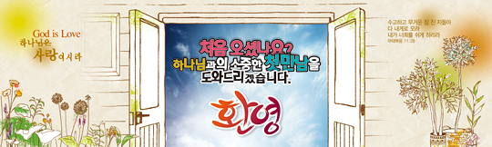 31006a-환영합니다