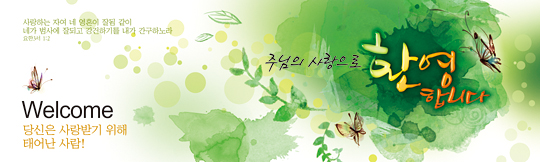 31008a-환영합니다