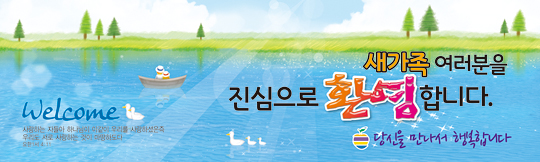 31013a-환영합니다