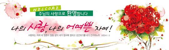 31017a-환영합니다