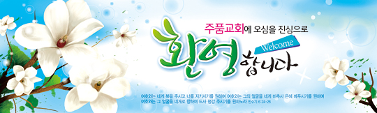 31018a-환영합니다