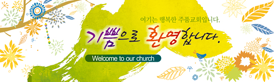 31019a-환영합니다