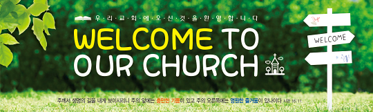 31023a-환영합니다