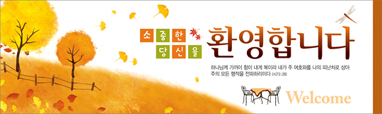 31026a-환영합니다