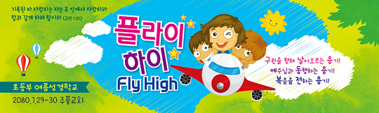 13097a-여름성경학교