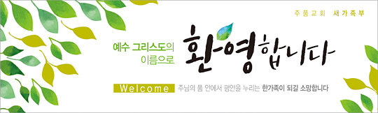 31059a-환영합니다