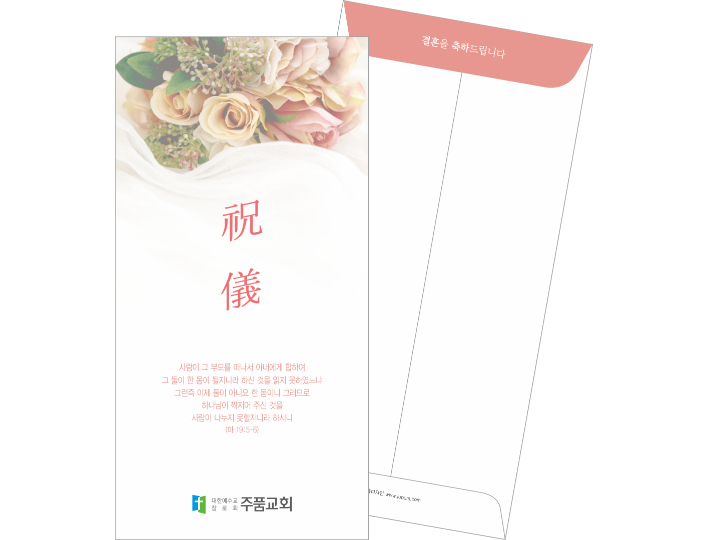 p59001-경조사봉투(컬러)