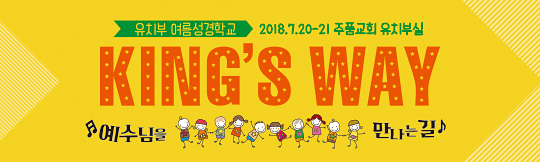 13103a-여름성경학교