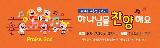 13107a-여름성경학교