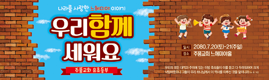 13125a-여름성경학교