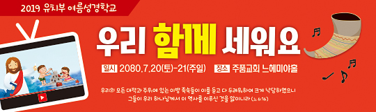 13129a-여름성경학교