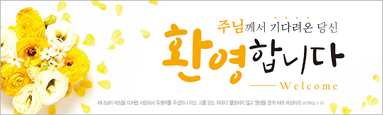 31072a-환영합니다