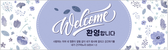 31077a-환영합니다