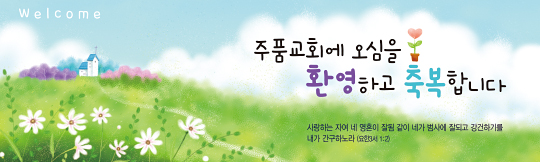 31078a-환영합니다