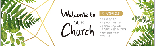 31079a-환영합니다