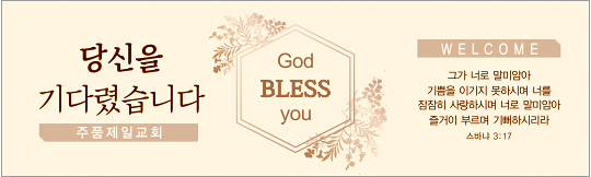 31106a-환영합니다