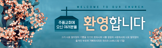 31107a-환영합니다