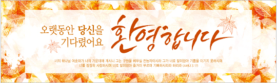 31129a-환영합니다