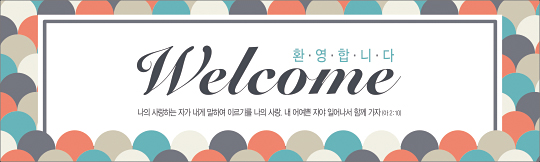 31133a-환영합니다