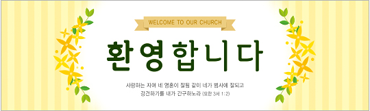 31143a-환영합니다