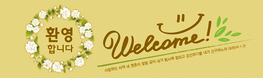 31164a-환영합니다