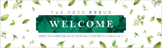 31179a-환영합니다