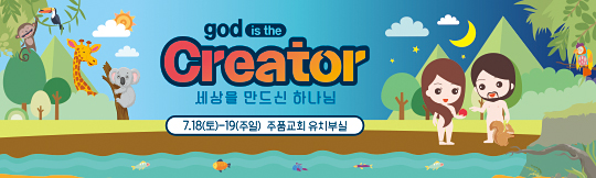 13161a-여름성경학교