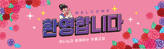 31203a-환영합니다