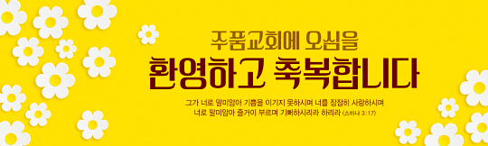 31213a-환영합니다