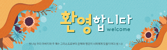 31217a-환영합니다