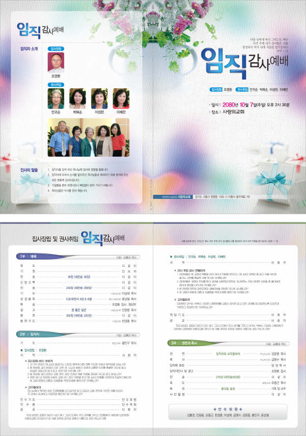 p44001 - 예배순서지