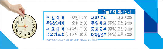 30007a-예배시간안내