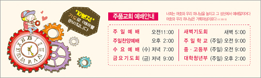 30012a-예배시간안내