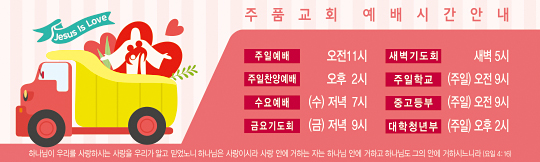 30022a-예배시간안내