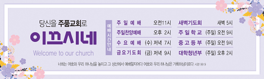 30028a-예배시간안내