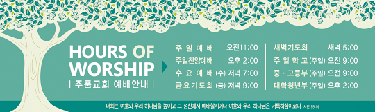 30029a-예배시간안내