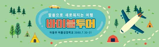 13171a-여름성경학교