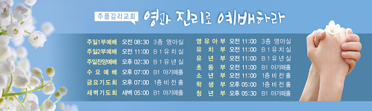 30031a-예배시간안내