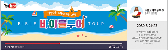 13177a-온라인여름성경학교