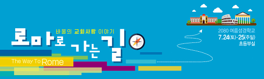 13185a-여름성경학교