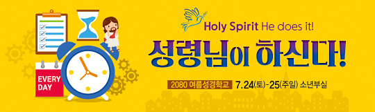 13187a-여름성경학교