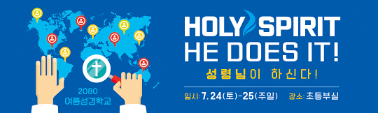 13189a-여름성경학교