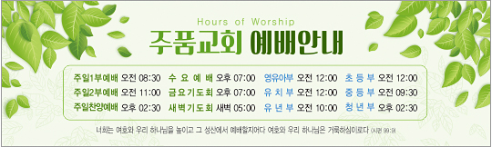 30035a-예배시간안내