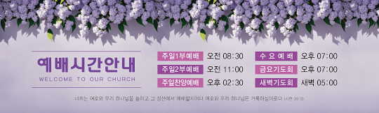 30036a-예배시간안내