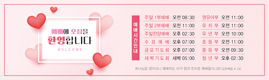 30037a-예배시간안내