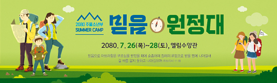 13258a-여름성경학교